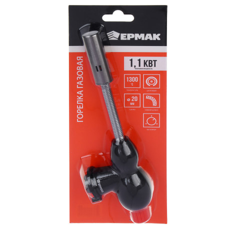 Горелка газ. тм ЕРМАК, 258х45х72 мм, гибкое сопло, 1,1 кВт