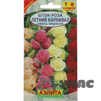 Шток-роза Летний карнавал смесь Аэлита Ц
