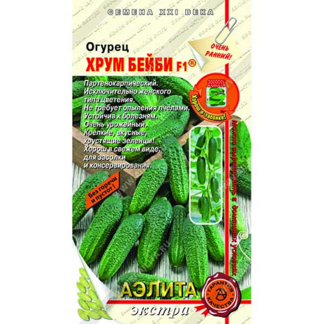 Огурец Хрум Бейби Аэлита Ц