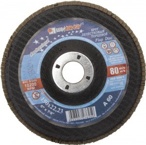 Круг лепестковый торцевой абразивный "Луга" для шлифования, 150 х 22,23мм, зерно P60 (5!!!)