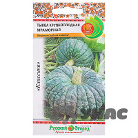 Тыква Мраморная НК Ц
