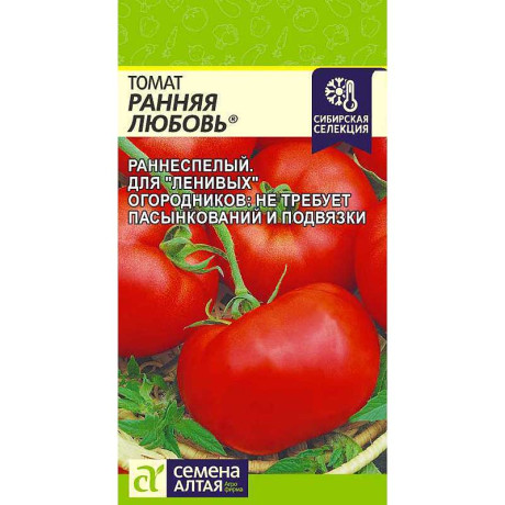Семена Томат Ранняя Любовь Семена Алтая