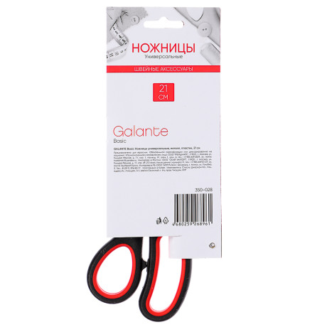 GALANTE Basic Ножницы универсальные, металл, пластик, 21см
