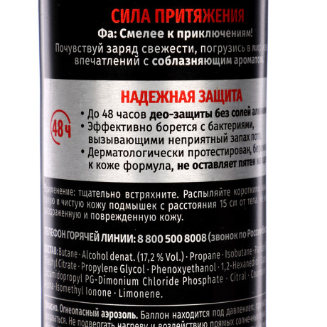 Антиперспирант-аэрозоль мужской FA MEN Взрыв Энергии/Сила притяжения, 150мл