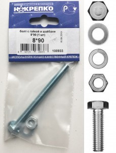 Болт с гайкой и шайбами 8*90 (1 шт BL) (цена за уп) НАКРЕПКО 108933