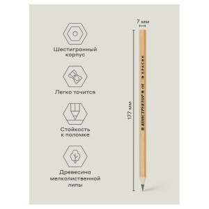 Карандаш ч/г Красин "Конструктор" 6М (6B) шестигран., заточен. Арт.346218