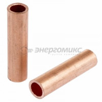 REXANT гильза соединительная ГМ 35-10, 5 штук в пакете, цена за штуку  (25!), 07-5357-1