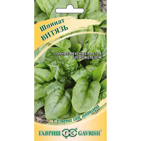 Шпинат Витязь Гавриш Ц
