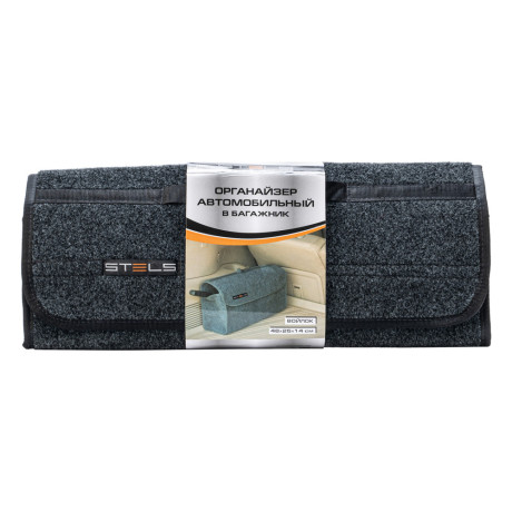 Органайзер автомобильный в багажник "Войлок" Stels