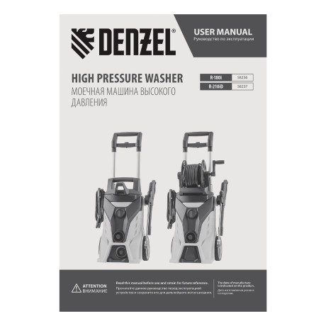 Моечная машина высокого давления R-210iD, 2600 Вт, 210 бар, 8.0 л/мин, асинхронный двигатель, барабан Denzel