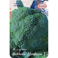 Капуста брокколи Монрелло