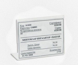 Ценникодержатель настольный для ценников 80х60мм настол. N252 акр 43354