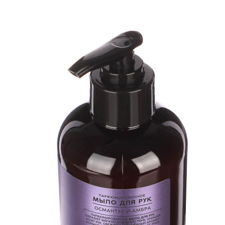 Жидкое мыло для рук парфюмированное laPOETIQUE, 2 вида, 300мл