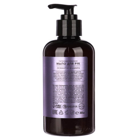Жидкое мыло для рук парфюмированное laPOETIQUE, 2 вида, 300мл