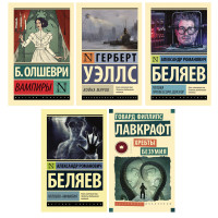 Книга &quot;Фантастика, Фэнтези, Мистика&quot;, мягкий переплет, 256-356 стр., 5 дизайнов