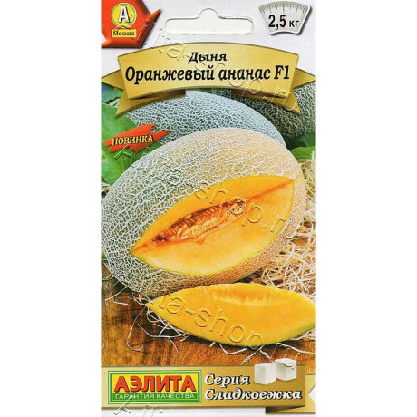 Дыня Оранжевый ананас Аэлита
