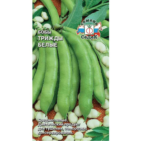 Бобы Трижды Белые Седек Ц