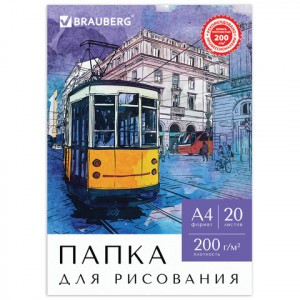 Папка для рисования А4, 20 л., 200 г/м2, BRAUBERG, 210х297 мм, "Трамвай", 129223