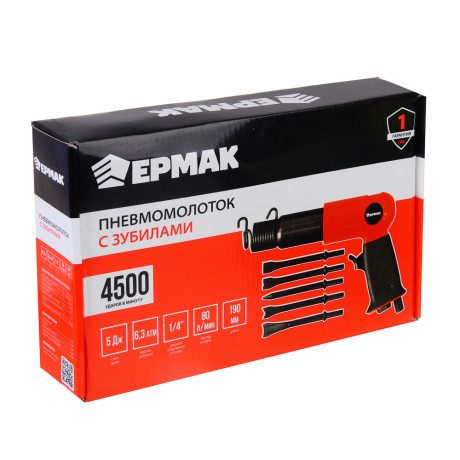 ЕРМАК Пневмо молоток с зубилами, 4500 уд/мин
