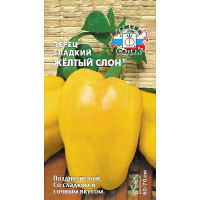 Перец Желтый слон Седек Ц