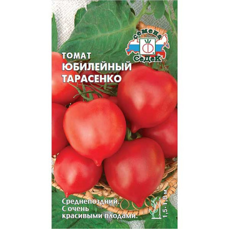 Семена Томат Юбилейный Тарасенко Седек