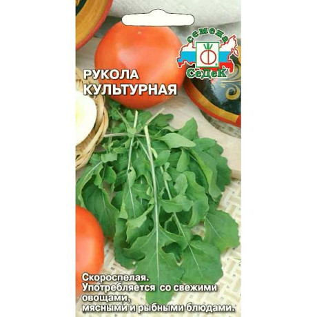 Рукола (индау) культурная Седек Ц