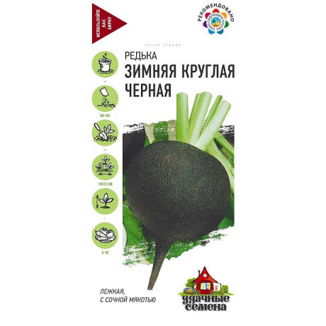 Редька Зимняя круглая черная Удачные семена Гавриш Ц