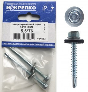 Саморез кровельный оцинкованный 5,5*76 (2 шт BL) (цена за уп) НАКРЕПКО 104513