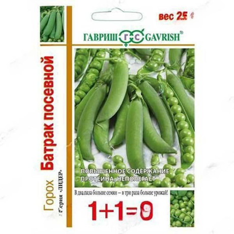 Горох Батрак 1+1 Гавриш Ц