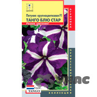 Петуния Танго Блю стар Плазма Ц