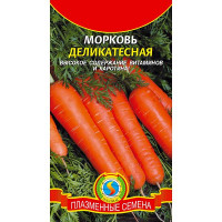 Морковь Деликатесная Плазма Ц