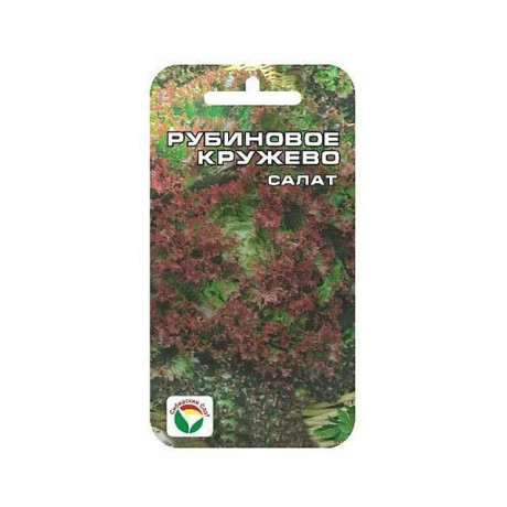 Салат Рубиновое кружево СибСад Ц