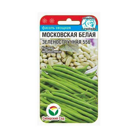 Фасоль Московская белая зел.струч. СибСад Ц