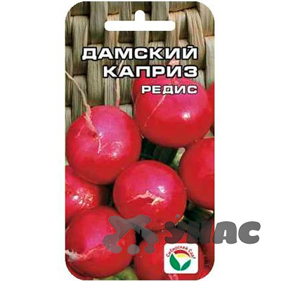 Редис Дамский Каприз СибСад Ц