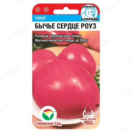 Семена Томат Бычье Сердце Роуз Сибирский Сад