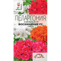 Пеларгония Восхищение ЦветСад Ц