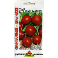 Редис Дуро Краснодарское Удачные Семена семян больше Гавриш Ц