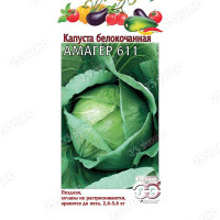 Капуста Амагер Гавриш Ц