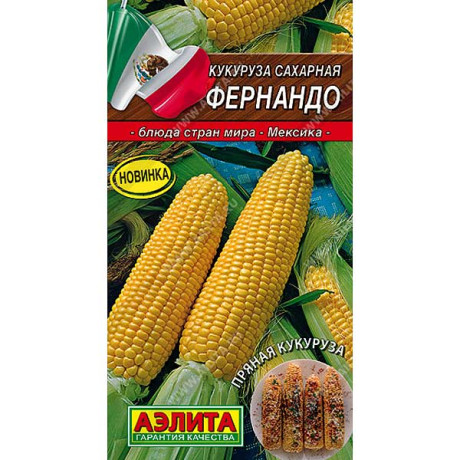 Семена Кукуруза "Фернандо" Аэлита Ц