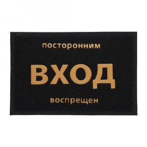 Коврик пористый с надписью 40*60 см, черный VORTEX