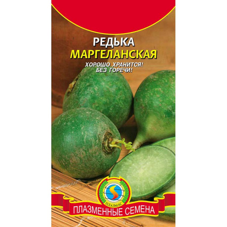 Редька Маргеланская Плазма Ц