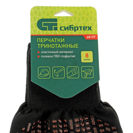 Перчатки трикотажные, синтетическая нить, ПВХ-гель точка, цвет: черный, L, 13 класс Сибртех