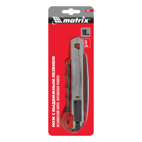 Нож, 18 мм, выдвижное лезвие, металлическая направляющая, обрезиненная ручка, 5 лезвий Matrix
