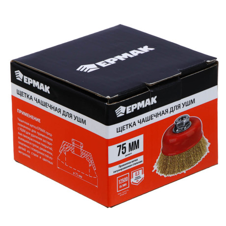 ЕРМАК PROFI Щетка чашечная для УШМ, витая латунированная стальная проволока 0,3мм, 75ммхМ14