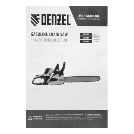 Пила цепная бензиновая DS-5218, шина 45 см, 52 см3, 3 л.с, шаг 0,325, паз 1,5 мм, 72 звена Denzel