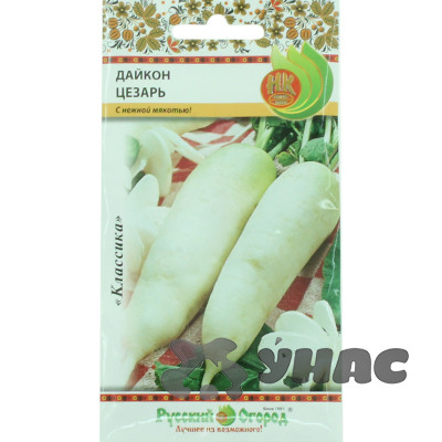 Дайкон Цезарь НК Ц