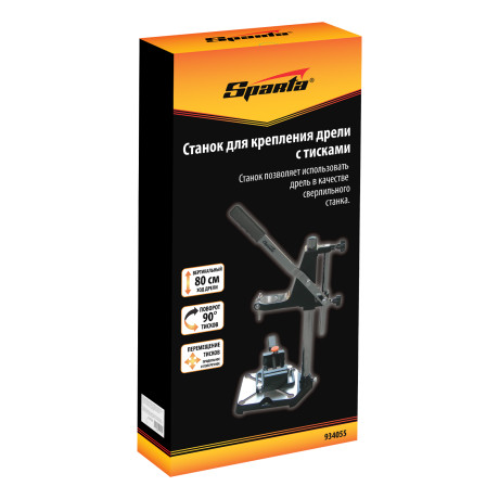 Станок для крепления дрели с тисками Sparta