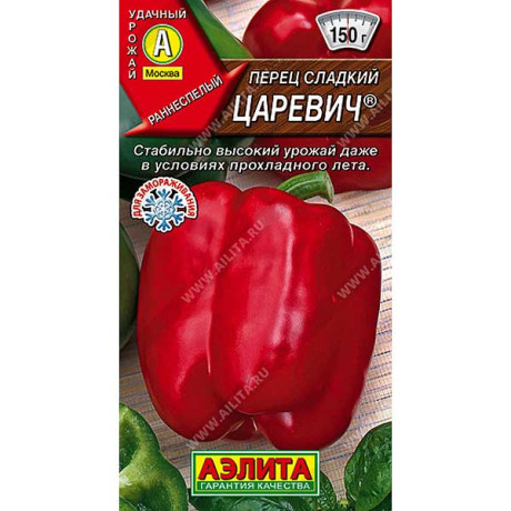 Перец Царевич сладкий Аэлита Ц