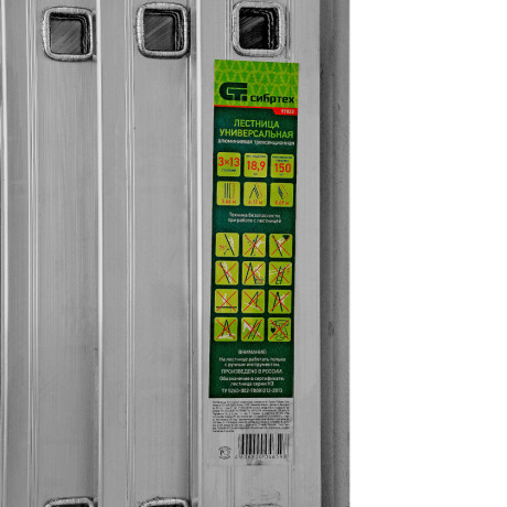 Лестница, 3 х 13 ступеней, алюминиевая, трехсекционная, Сибртех