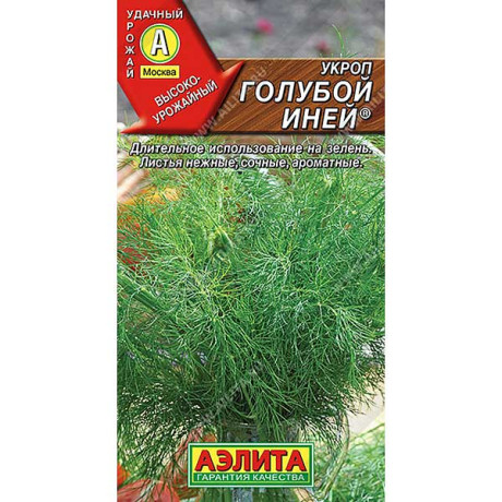 Укроп Голубой Иней Аэлита Ц